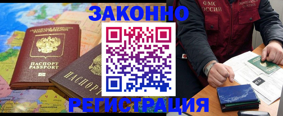 временная регистрация госуслуги в Юрге