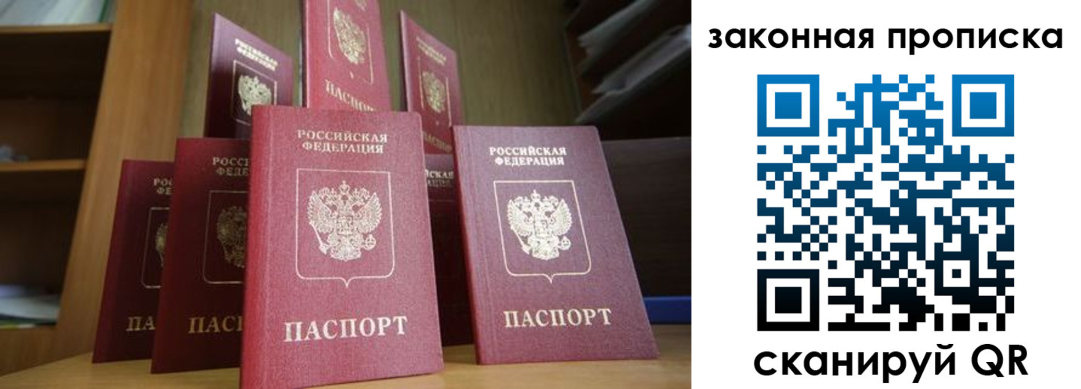 прописка для военкомата в Юрге