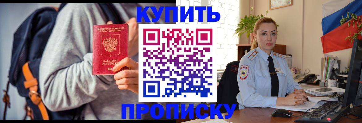 временная регистрация недорого в Юрге