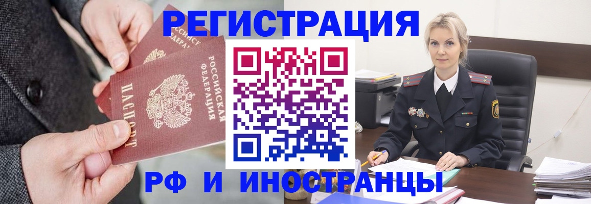 регистрация в Юрге