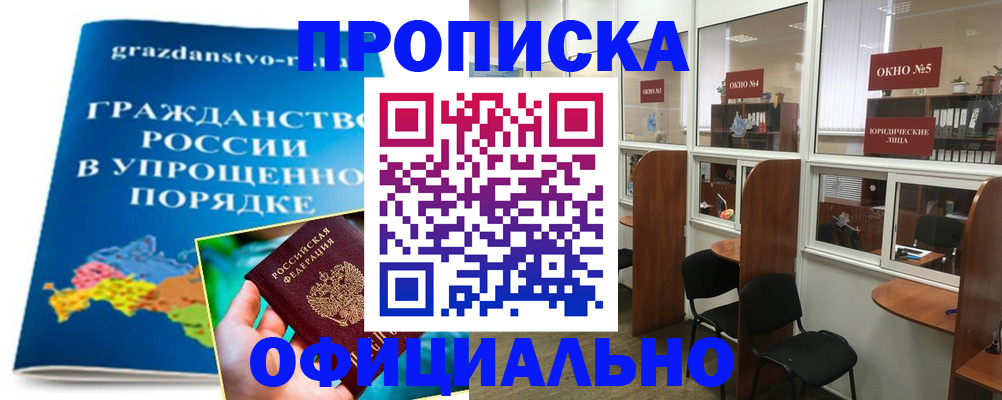 временная регистрация собственник в Юрге