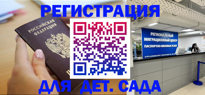 где прописаться в Юрге